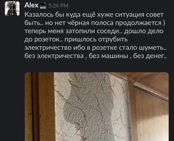 Черная полоса