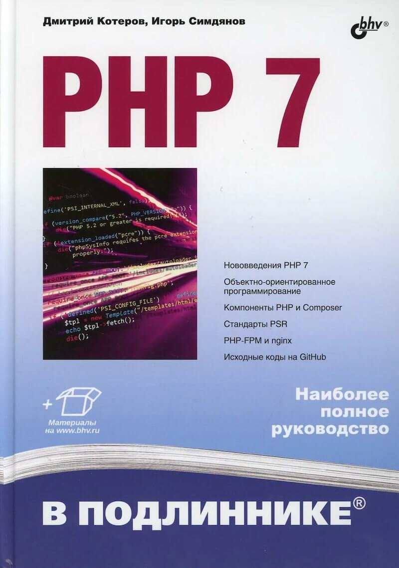 PHP 7 in Original