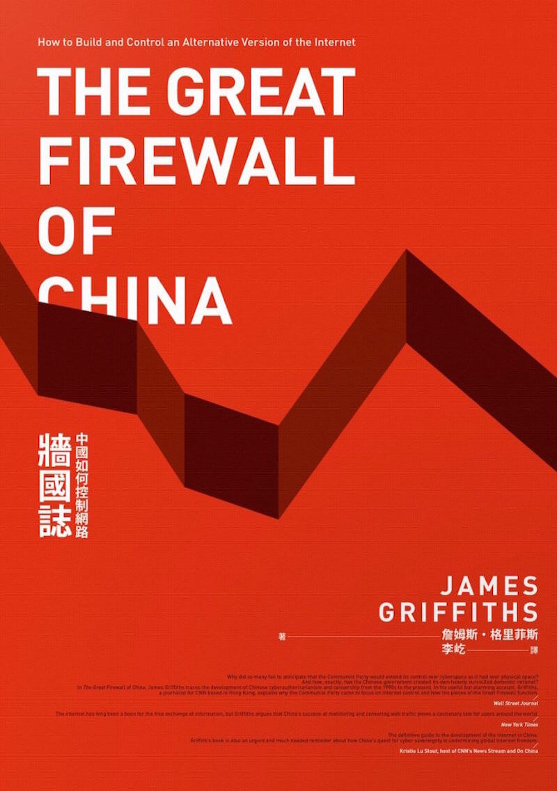 Die Große Firewall von China