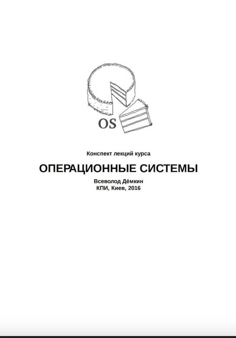 Systèmes d'exploitation