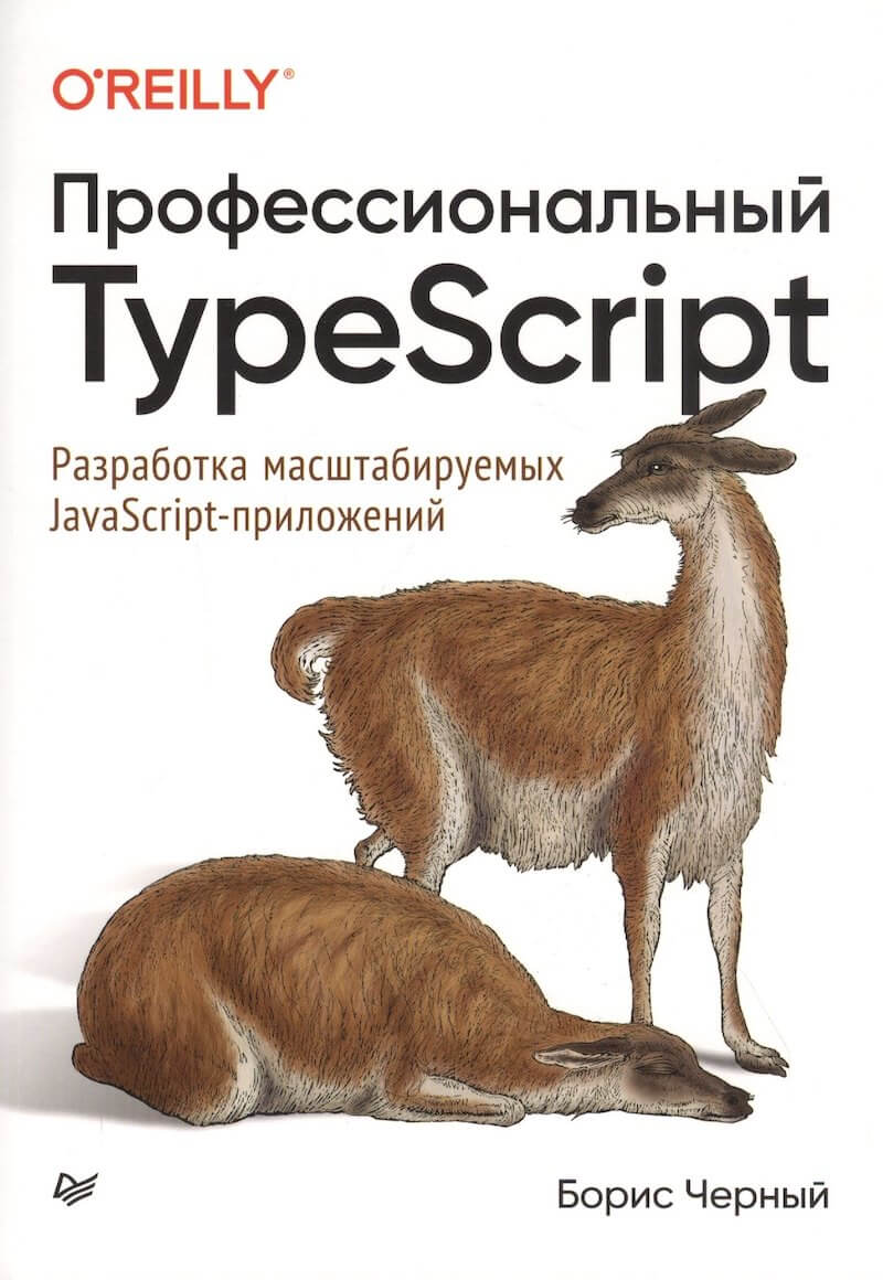 TypeScript Profesional
