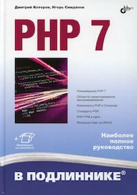 PHP 7 im Original