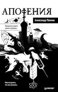 Apophänie