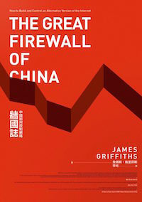 Die Große Firewall von China