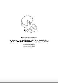 Betriebssysteme
