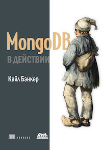 MongoDB in Aktion