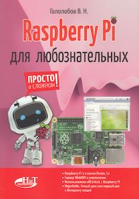 Raspberry Pi für Neugierige