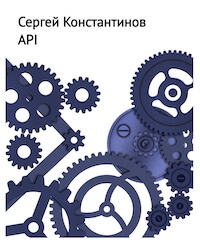 API