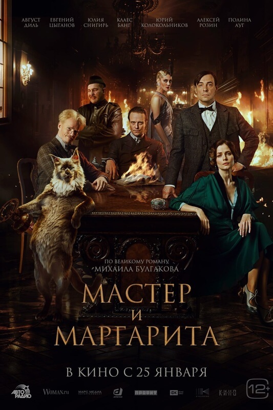 Der Meister und Margarita